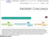 sikorskychallenge.com