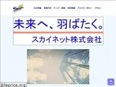 skyn.jp