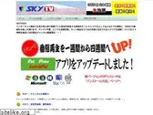 skytv365.com