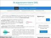 smska.biz.ua
