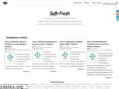 soft-fresh.ru