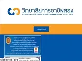 song.ac.th