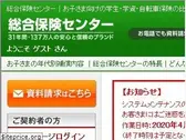 sougouhoken.jp