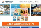 spaworld.co.jp