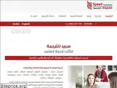speedtranslation-eg.com