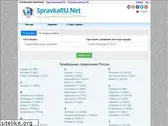 spravkaru.net