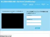 sprint-condition.info