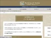 stampkaitori.net