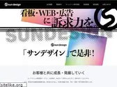 sun-hp.jp