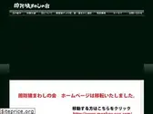suo.co.jp