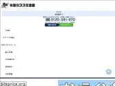 suzupen.com