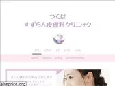 suzuran-clinic.com