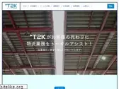 t2k.ne.jp