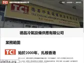 tcaircon.hk