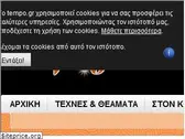 tempo.gr