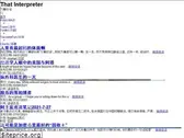 thatinterpreter.net