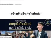 thetrainerthailand.com