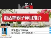 timeout.com.hk