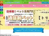 tip.ac.jp