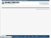 tokuikensetsu.jp