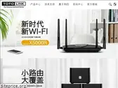 totolink.cn