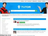 tutor.co.th