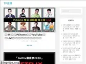 tv-live.cc