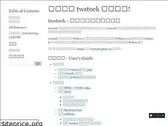 twstock.readthedocs.io