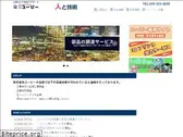 ubnet.co.jp