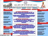 uppbpb.gov.in