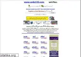urdu123.com