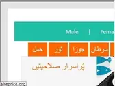 urduhoroscope.pk