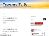 ustravelers.us