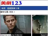 ustv123.com