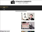 utakata-g.com