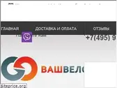 vamvelosiped.ru