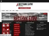 vestnikburi.com