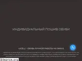 vicellishoes.com