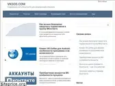 vksos.com