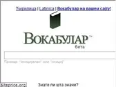 vokabular.org
