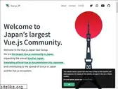 vuejs-jp.org