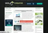 web-creator.org