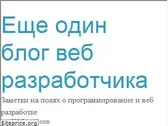 webdevblog.ru