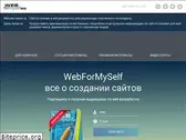 webformyself.com