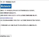 westminster.co.jp