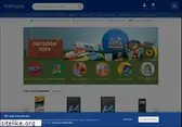 whsmith.co.uk