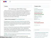 wm-help.net