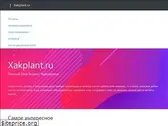 xakplant.ru