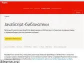 yastatic.net