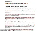 yukimotopress.github.io